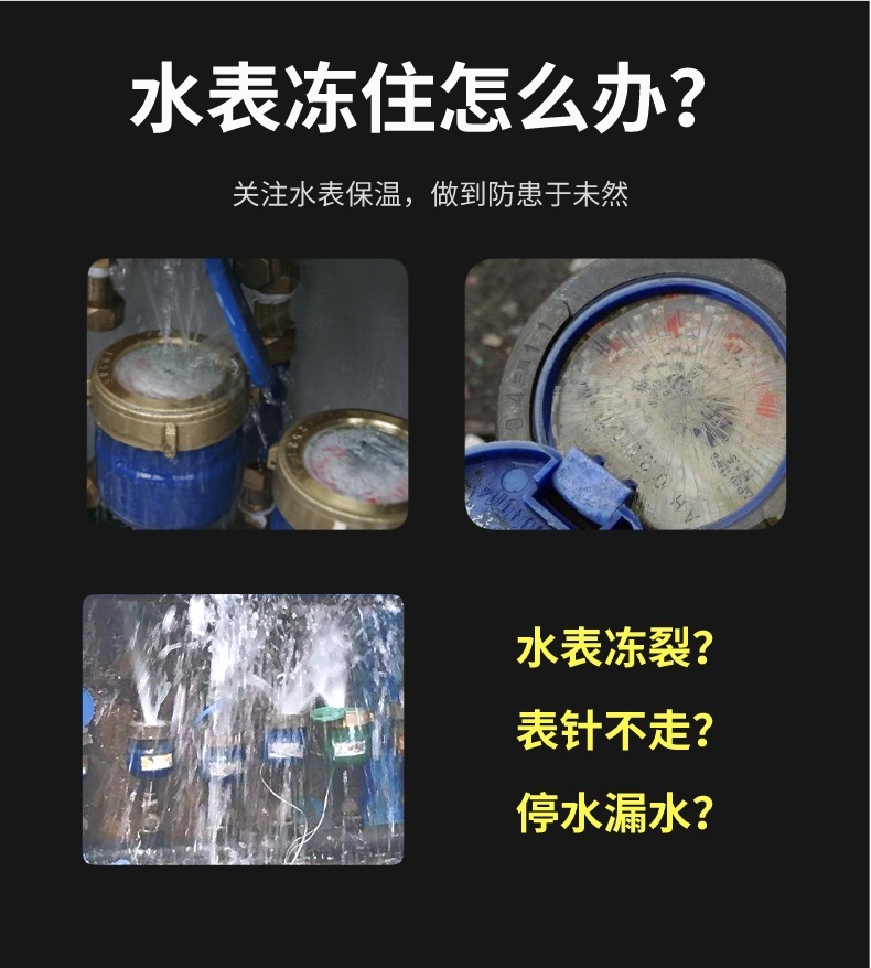 水表<a href=http://buvvn.cn/e/tags/?tagname=%E4%BF%9D%E6%B8%A9%E5%A5%97 target=_blank class=infotextkey>保溫套</a>