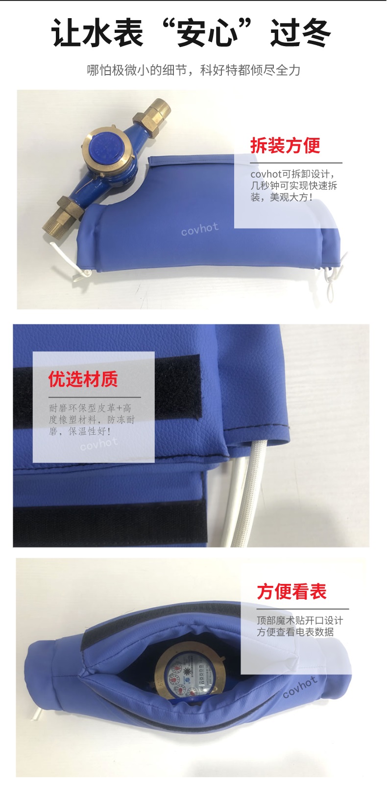 水表<a href=http://buvvn.cn/e/tags/?tagname=%E4%BF%9D%E6%B8%A9%E5%A5%97 target=_blank class=infotextkey>保溫套</a>