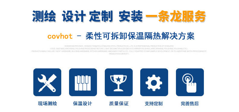 硫化機(jī)可拆卸式<a href=http://buvvn.cn/e/tags/?tagname=%E4%BF%9D%E6%B8%A9%E8%A1%A3 target=_blank class=infotextkey>保溫衣</a>