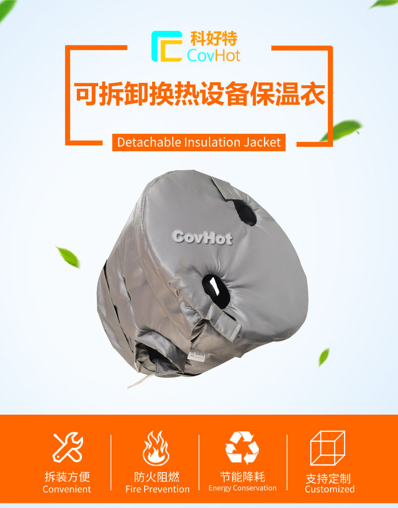 <a href=http://buvvn.cn/e/tags/?tagname=%E6%8D%A2%E7%83%AD%E5%99%A8%E4%BF%9D%E6%B8%A9 target=_blank class=infotextkey>換熱器保溫</a>套
