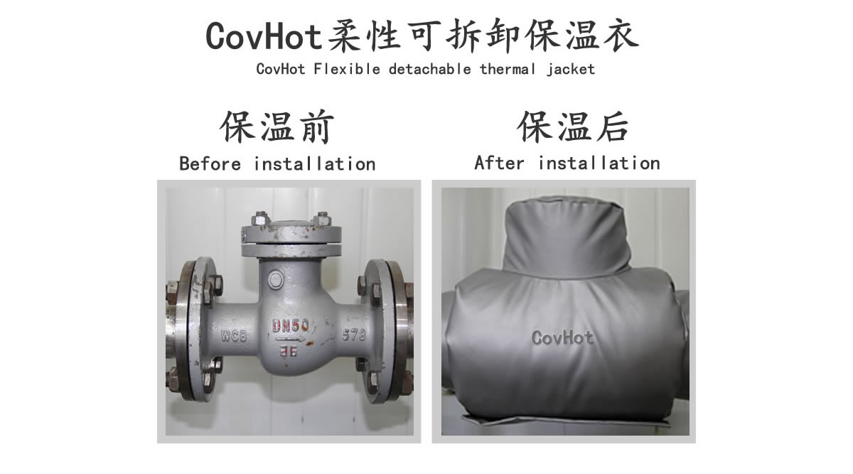 工業(yè)<a href=http://buvvn.cn/e/tags/?tagname=%E9%98%80%E9%97%A8%E4%BF%9D%E6%B8%A9 target=_blank class=infotextkey>閥門保溫</a>夾套