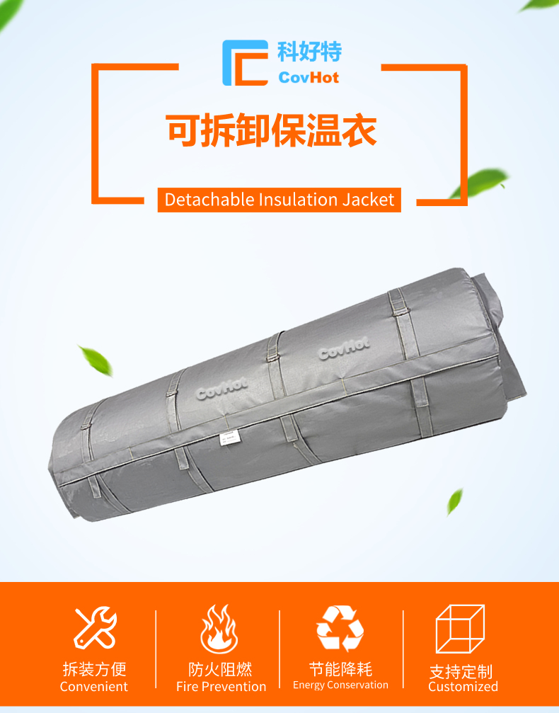 柔性<a href=http://buvvn.cn/e/tags/?tagname=%E5%8F%AF%E6%8B%86%E5%8D%B8%E4%BF%9D%E6%B8%A9%E8%A1%A3 target=_blank class=infotextkey><a href=http://buvvn.cn/e/tags/?tagname=%E5%8F%AF%E6%8B%86%E5%8D%B8%E4%BF%9D%E6%B8%A9%E8%A1%A3 target=_blank class=infotextkey>可拆卸<a href=http://buvvn.cn/e/tags/?tagname=%E4%BF%9D%E6%B8%A9%E8%A1%A3 target=_blank class=infotextkey>保溫衣</a></a></a>