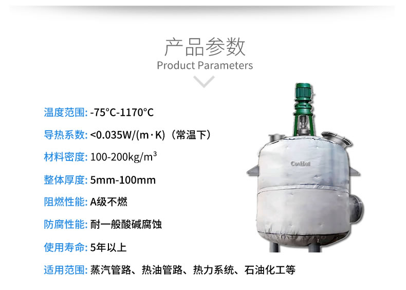 反應(yīng)釜隔熱<a href=http://buvvn.cn/e/tags/?tagname=%E4%BF%9D%E6%B8%A9%E5%A5%97 target=_blank class=infotextkey>保溫套</a>