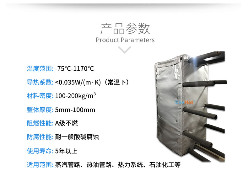 板式<a href=http://buvvn.cn/e/tags/?tagname=%E6%8D%A2%E7%83%AD%E5%99%A8%E4%BF%9D%E6%B8%A9 target=_blank class=infotextkey>換熱器保溫</a>套