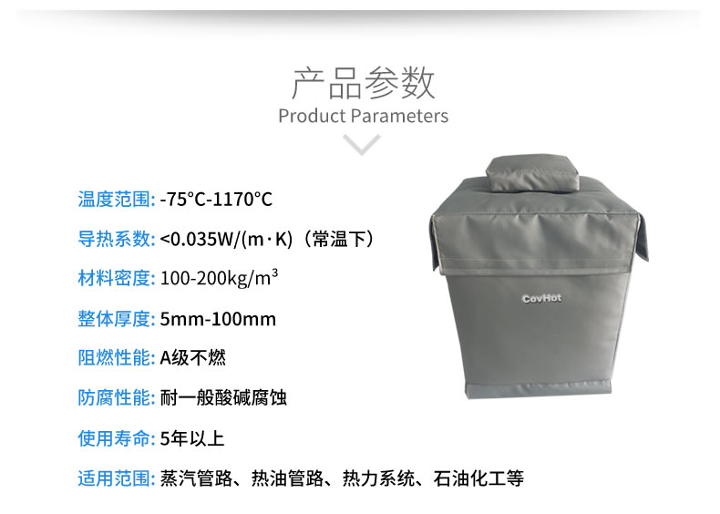 柔性<a href=http://buvvn.cn/e/tags/?tagname=%E5%8F%AF%E6%8B%86%E5%8D%B8%E4%BF%9D%E6%B8%A9%E5%A5%97 target=_blank class=infotextkey>可拆卸<a href=http://buvvn.cn/e/tags/?tagname=%E4%BF%9D%E6%B8%A9%E5%A5%97 target=_blank class=infotextkey>保溫套</a></a>，閥門(mén)高溫隔熱套