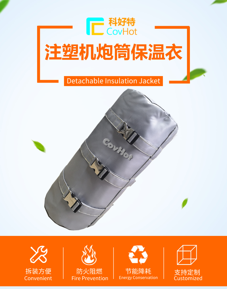 <a href=http://buvvn.cn/e/tags/?tagname=%E6%B3%A8%E5%A1%91%E6%9C%BA%E4%BF%9D%E6%B8%A9 target=_blank class=infotextkey>注塑機保溫</a>廠家,<a href=http://buvvn.cn/e/tags/?tagname=%E6%B3%A8%E5%A1%91%E6%9C%BA%E4%BF%9D%E6%B8%A9 target=_blank class=infotextkey>注塑機保溫</a>