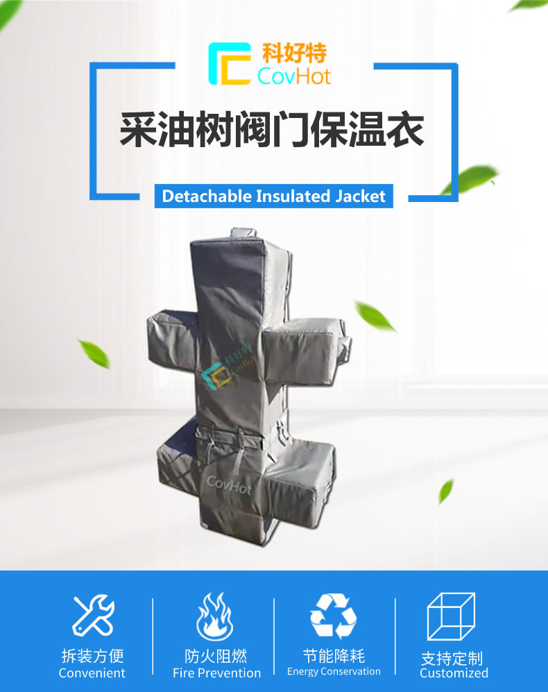 <a href=http://buvvn.cn/e/tags/?tagname=%E5%8F%AF%E6%8B%86%E5%8D%B8%E4%BF%9D%E6%B8%A9%E5%A5%97 target=_blank class=infotextkey>可拆卸<a href=http://buvvn.cn/e/tags/?tagname=%E4%BF%9D%E6%B8%A9%E5%A5%97 target=_blank class=infotextkey>保溫套</a></a>,保溫罩