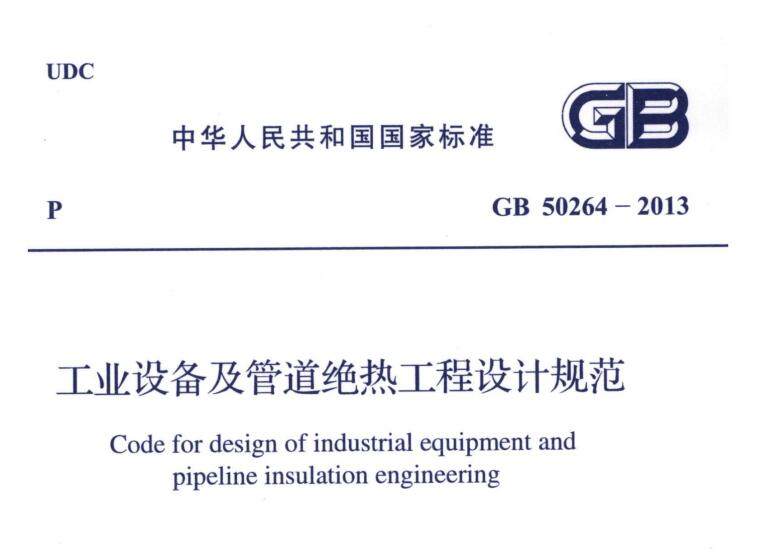經(jīng)濟(jì)厚度,<a href=http://buvvn.cn/e/tags/?tagname=%E5%B7%A5%E4%B8%9A%E4%BF%9D%E6%B8%A9 target=_blank class=infotextkey>工業(yè)保溫</a>經(jīng)濟(jì)厚度