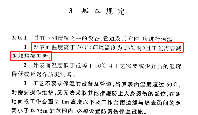 蒸汽<a href=http://buvvn.cn/e/tags/?tagname=%E9%98%80%E9%97%A8%E4%BF%9D%E6%B8%A9%E5%A5%97 target=_blank class=infotextkey><a href=http://buvvn.cn/e/tags/?tagname=%E9%98%80%E9%97%A8%E4%BF%9D%E6%B8%A9 target=_blank class=infotextkey>閥門保溫</a>套</a>,蒸汽系統(tǒng)保溫,蒸汽節(jié)能