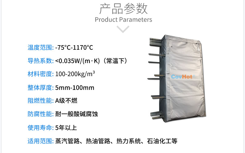 板式<a href=http://buvvn.cn/e/tags/?tagname=%E6%8D%A2%E7%83%AD%E5%99%A8%E4%BF%9D%E6%B8%A9 target=_blank class=infotextkey>換熱器保溫</a>套,板換保溫罩