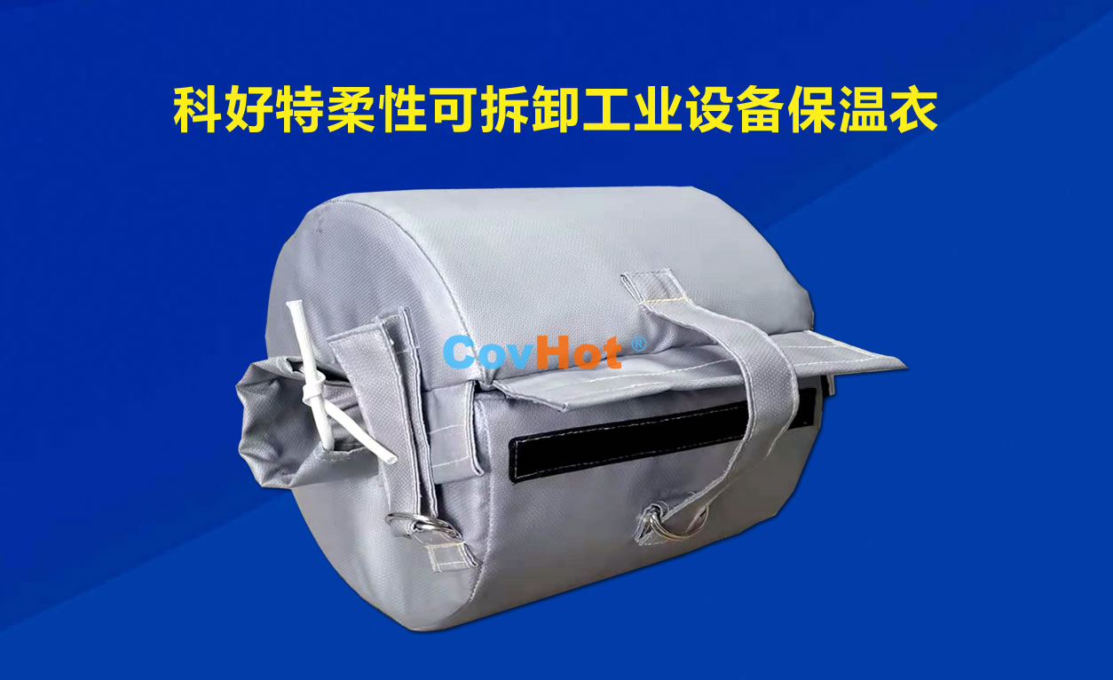 <a href=http://buvvn.cn/e/tags/?tagname=%E5%8F%AF%E6%8B%86%E5%8D%B8%E4%BF%9D%E6%B8%A9 target=_blank class=infotextkey>可拆卸保溫</a>，化工廠保溫