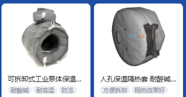 <a href=http://buvvn.cn/e/tags/?tagname=%E5%B7%A5%E4%B8%9A%E4%BF%9D%E6%B8%A9 target=_blank class=infotextkey>工業(yè)保溫</a>隔熱