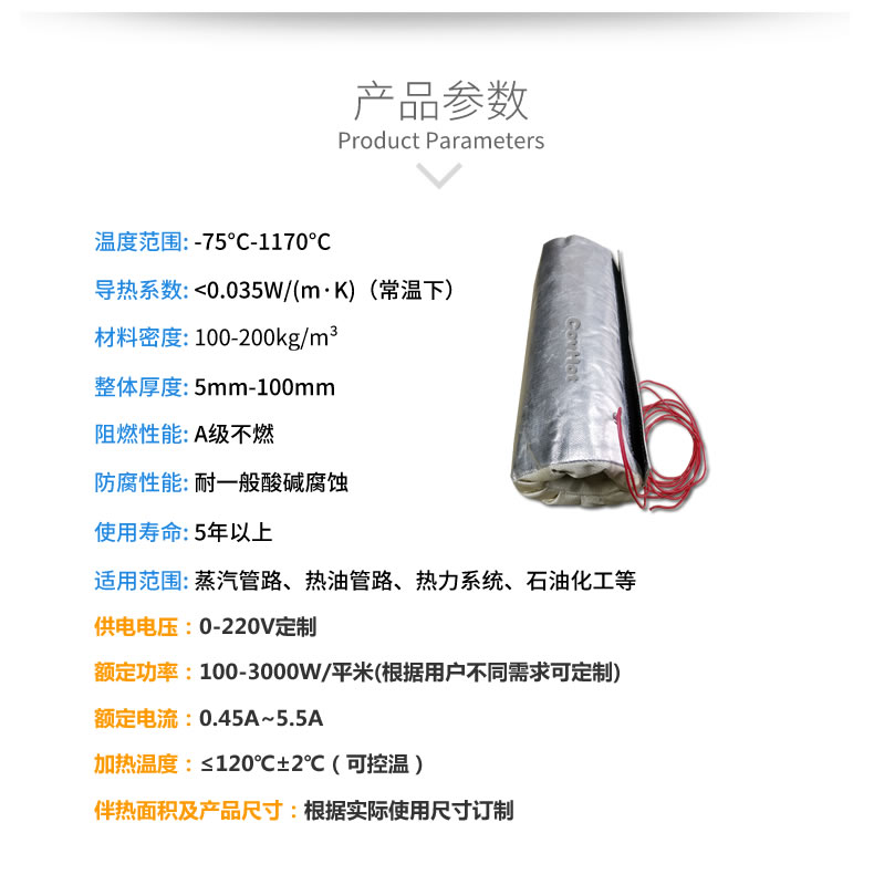 加熱<a href=http://buvvn.cn/e/tags/?tagname=%E4%BF%9D%E6%B8%A9%E5%A5%97 target=_blank class=infotextkey>保溫套</a>,<a href=http://buvvn.cn/e/tags/?tagname=%E5%8F%AF%E6%8B%86%E5%8D%B8%E4%BF%9D%E6%B8%A9%E5%A5%97 target=_blank class=infotextkey>可拆卸<a href=http://buvvn.cn/e/tags/?tagname=%E4%BF%9D%E6%B8%A9%E5%A5%97 target=_blank class=infotextkey>保溫套</a></a>