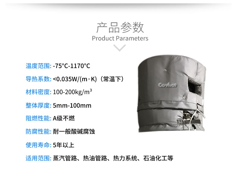 <a href=http://buvvn.cn/e/tags/?tagname=%E8%AE%BE%E5%A4%87%E4%BF%9D%E6%B8%A9 target=_blank class=infotextkey>設(shè)備保溫</a>衣,設(shè)備隔熱衣