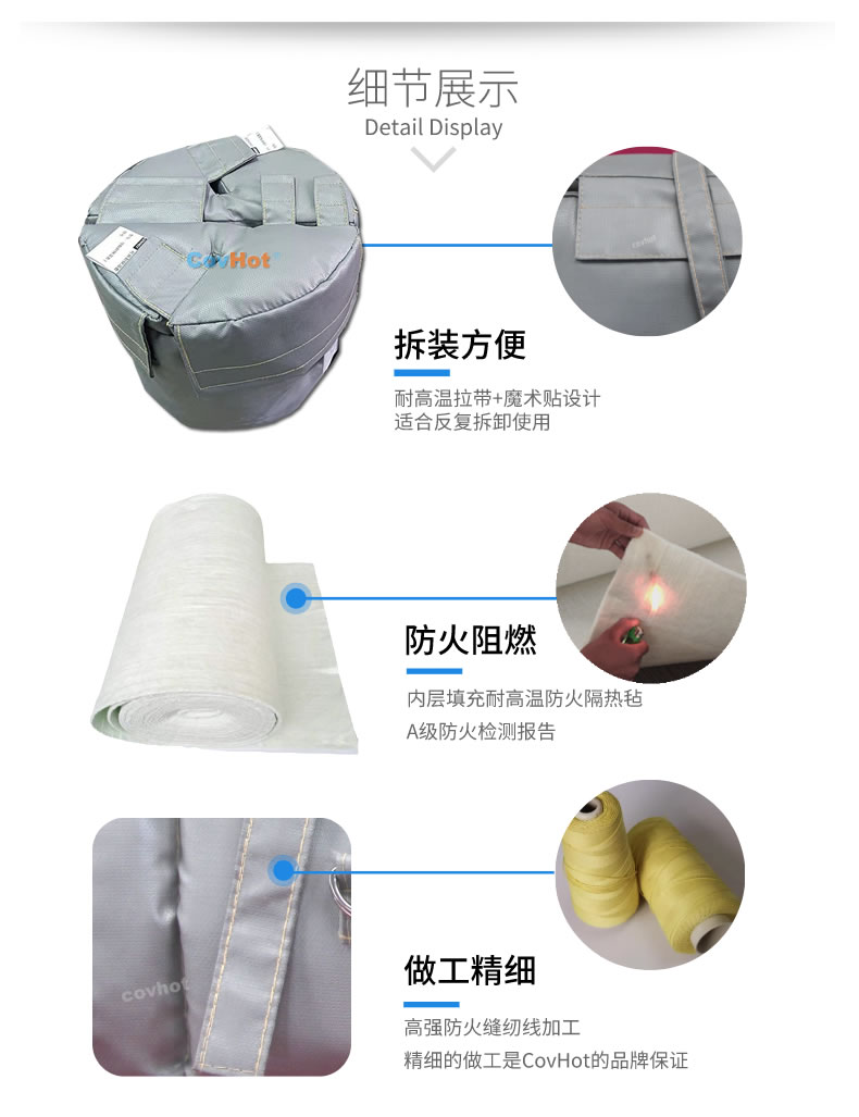 可拆卸<a href=http://buvvn.cn/e/tags/?tagname=%E8%AE%BE%E5%A4%87%E4%BF%9D%E6%B8%A9 target=_blank class=infotextkey>設(shè)備保溫</a>衣,<a href=http://buvvn.cn/e/tags/?tagname=%E8%AE%BE%E5%A4%87%E4%BF%9D%E6%B8%A9 target=_blank class=infotextkey>設(shè)備保溫</a>衣