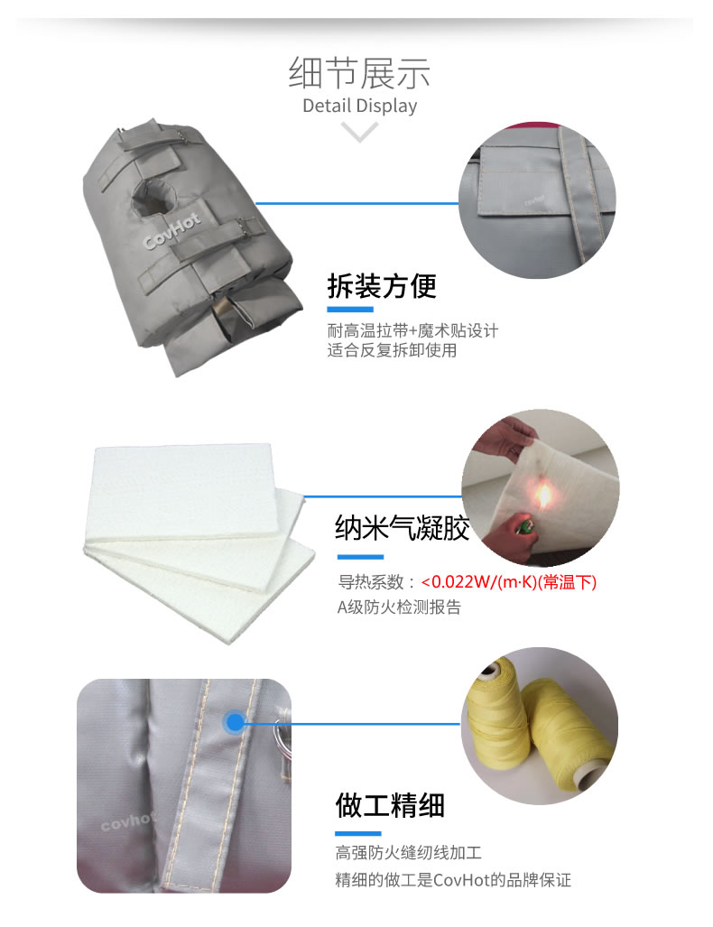 納米氣凝膠<a href=http://buvvn.cn/e/tags/?tagname=%E4%BF%9D%E6%B8%A9%E5%A5%97 target=_blank class=infotextkey>保溫套</a>,氣凝膠絕熱罩
