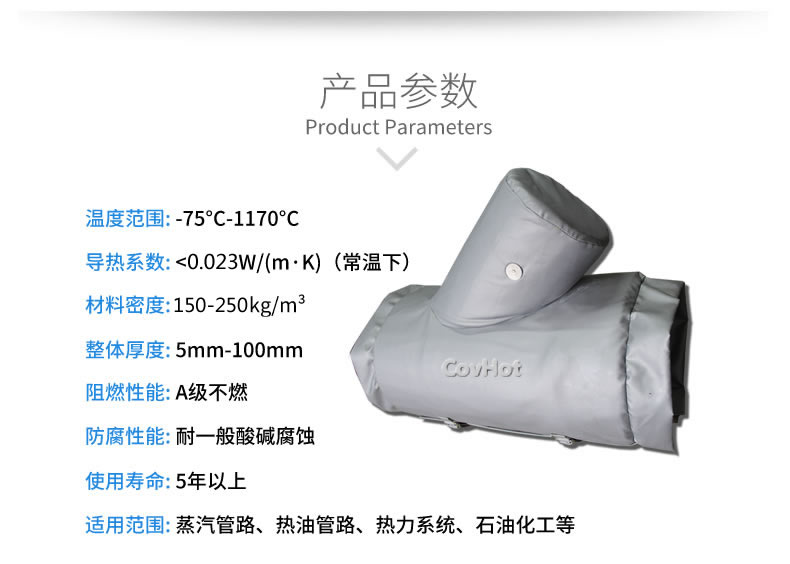 氣凝膠材料,氣凝膠隔熱罩,氣凝膠<a href=http://buvvn.cn/e/tags/?tagname=%E4%BF%9D%E6%B8%A9%E5%A5%97 target=_blank class=infotextkey>保溫套</a>