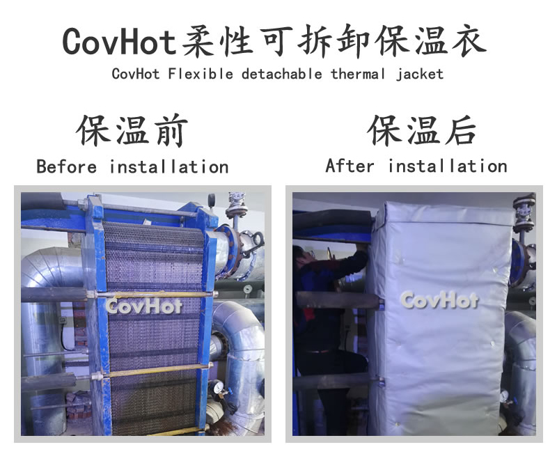板式<a href=http://buvvn.cn/e/tags/?tagname=%E6%8D%A2%E7%83%AD%E5%99%A8%E4%BF%9D%E6%B8%A9 target=_blank class=infotextkey>換熱器保溫</a>套,可拆卸板式<a href=http://buvvn.cn/e/tags/?tagname=%E6%8D%A2%E7%83%AD%E5%99%A8%E4%BF%9D%E6%B8%A9 target=_blank class=infotextkey>換熱器保溫</a>套