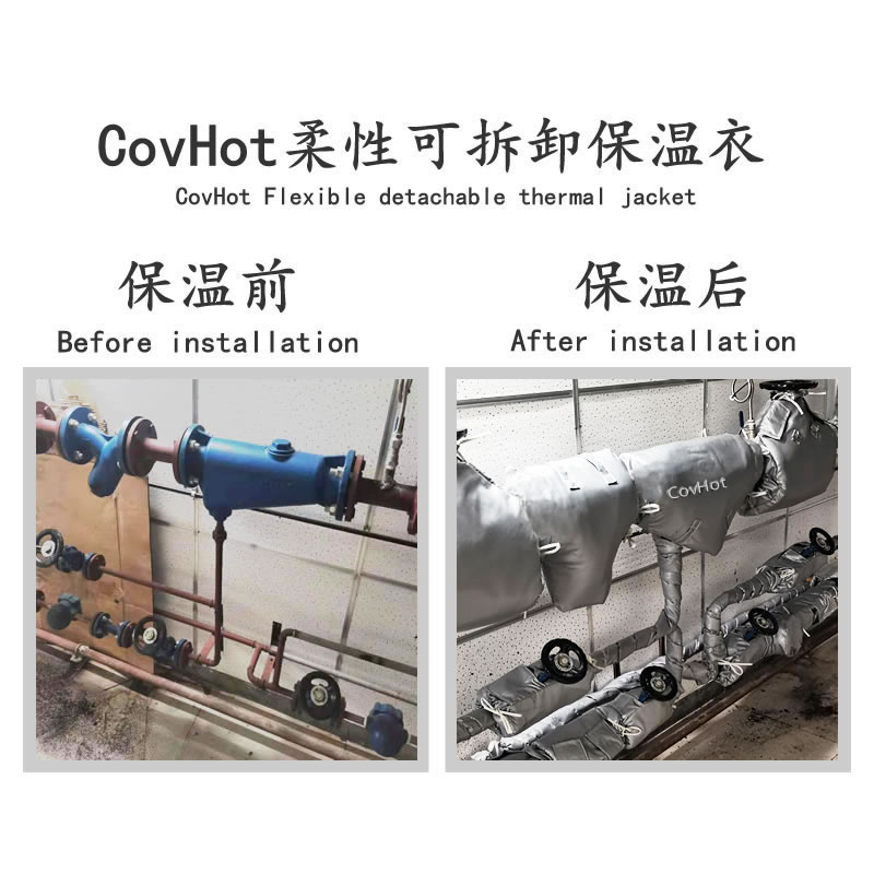 COVHOT?柔性可拆卸式<a href=http://buvvn.cn/e/tags/?tagname=%E4%BF%9D%E6%B8%A9%E8%A1%A3 target=_blank class=infotextkey>保溫衣</a>,科好特,<a href=http://buvvn.cn/e/tags/?tagname=%E5%8F%AF%E6%8B%86%E5%8D%B8%E4%BF%9D%E6%B8%A9%E8%A1%A3 target=_blank class=infotextkey><a href=http://buvvn.cn/e/tags/?tagname=%E5%8F%AF%E6%8B%86%E5%8D%B8%E4%BF%9D%E6%B8%A9%E8%A1%A3 target=_blank class=infotextkey>可拆卸<a href=http://buvvn.cn/e/tags/?tagname=%E4%BF%9D%E6%B8%A9%E8%A1%A3 target=_blank class=infotextkey>保溫衣</a></a></a>