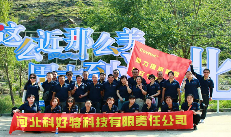 陽光正暖、忙里偷閑、不負時光、切莫虛度年華 ---- 科好特2023年（夏）團建